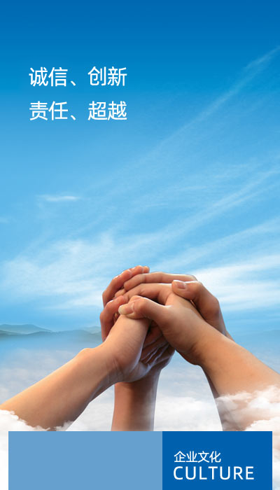 企業文化
